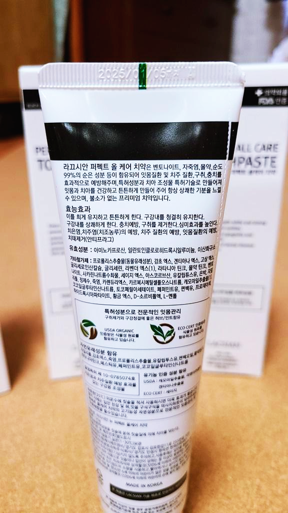 라끄시안퍼펙트올케어치약-사용후기