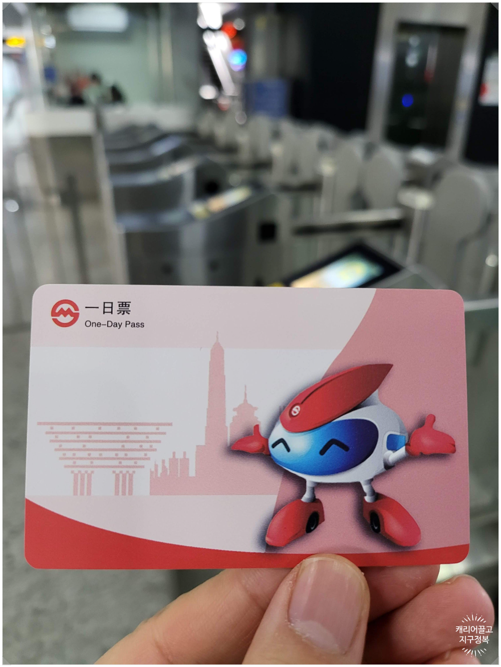 상해 푸동공항에서 시내 들어가는 방법