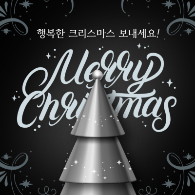 2022-크리스마스-인사말-카드