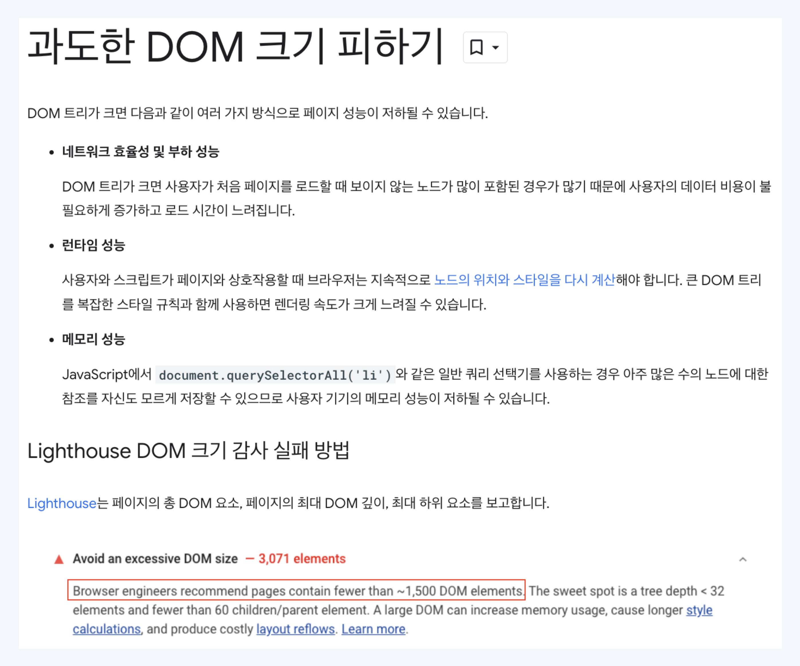 스크롤