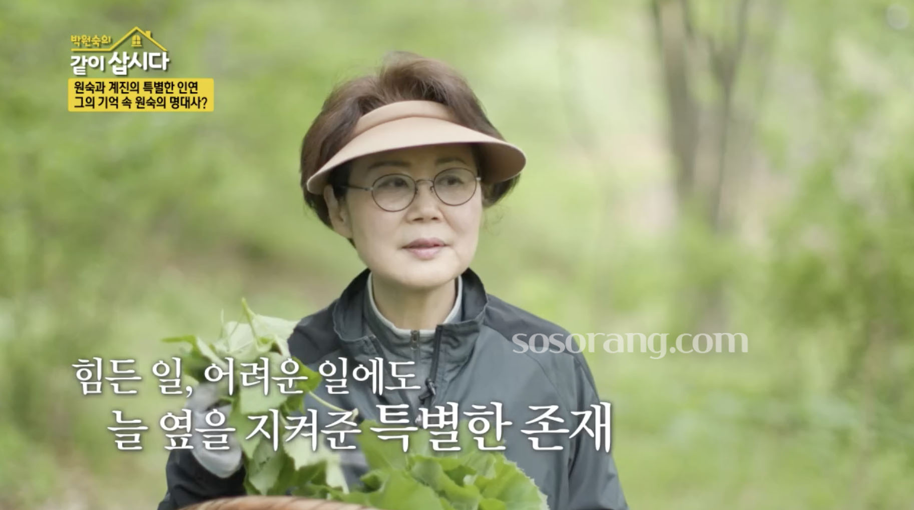 이계진 부인 아내 방송 출연 모습