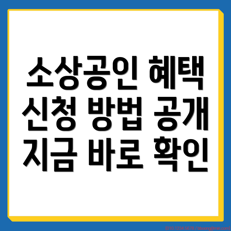 율리역 소상공인 지원금