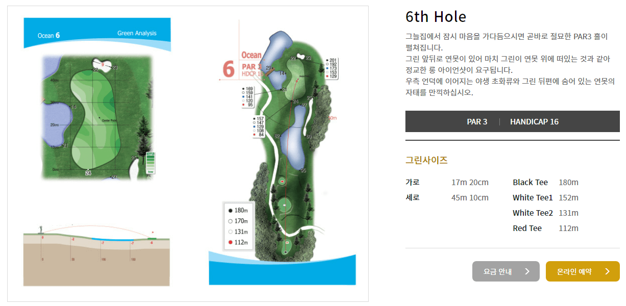 마우나 CC 오션코스 06