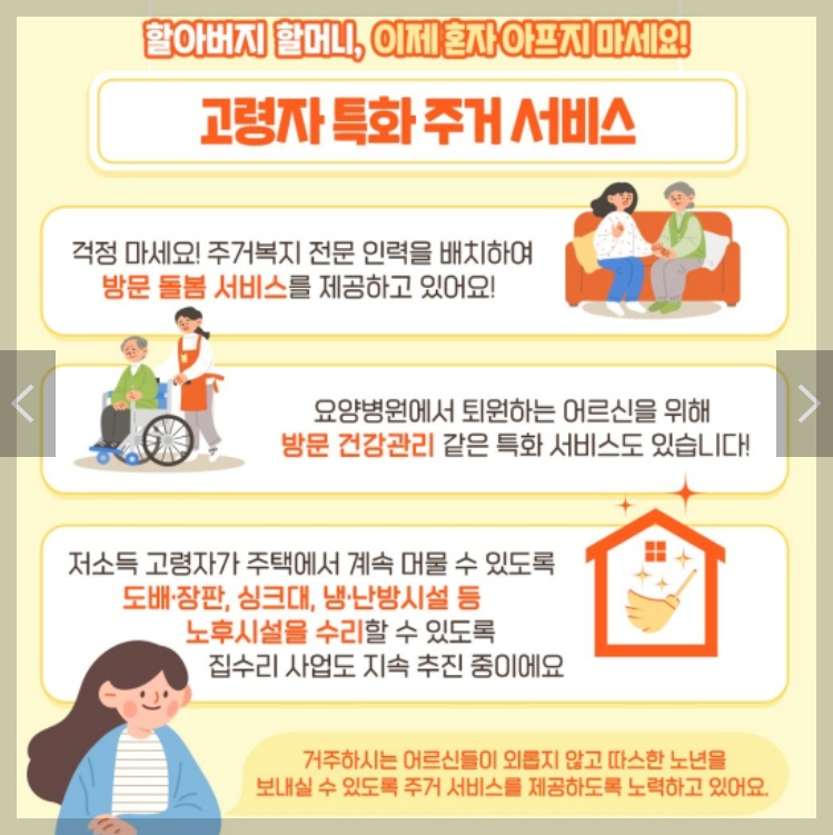 고령자 복지주택 입주자격