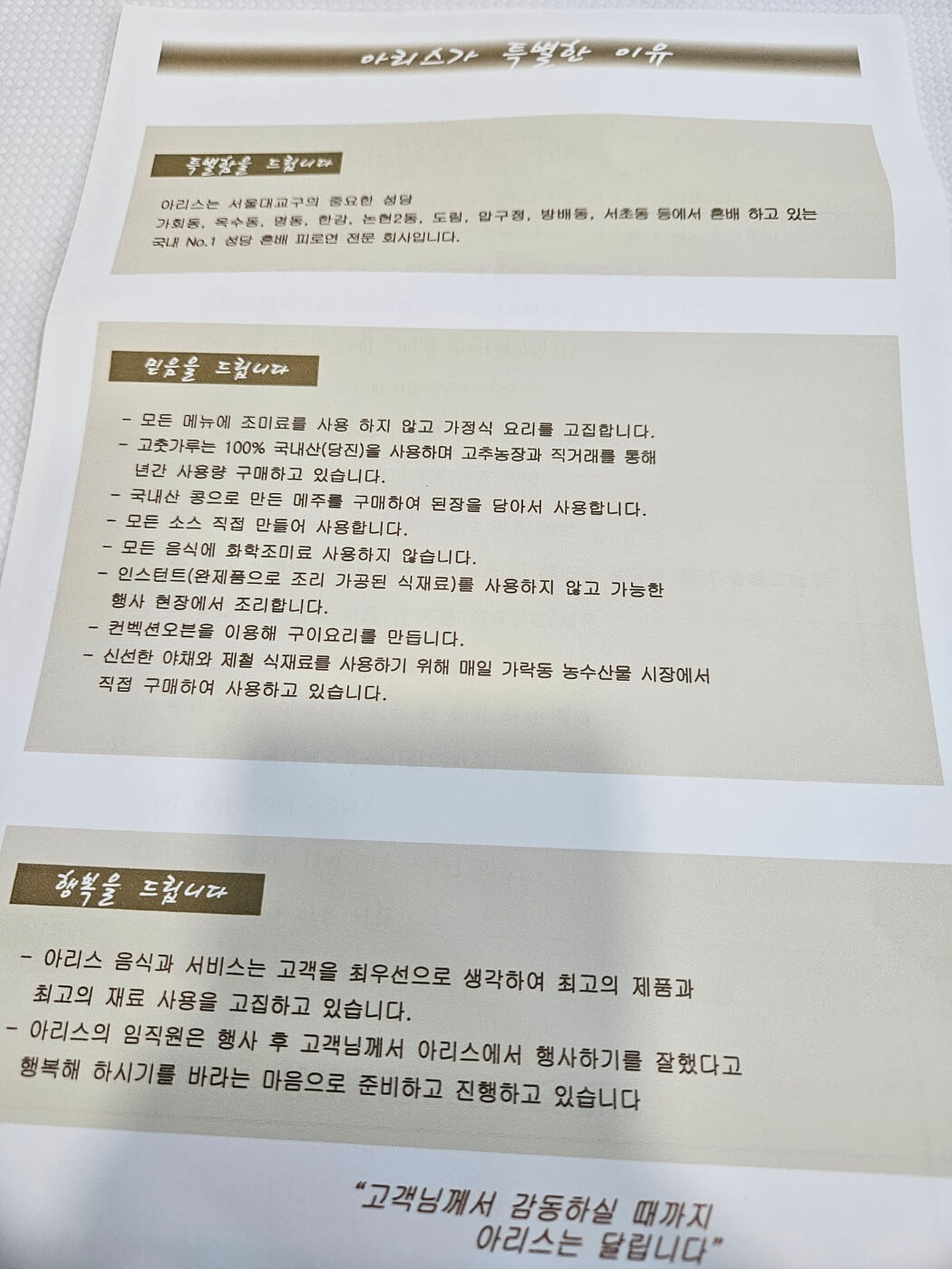 부페아리스_안내문