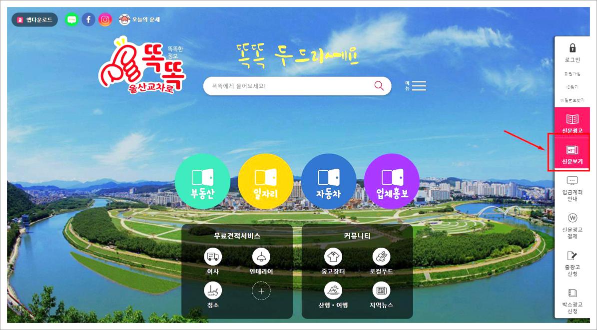 울산교차로 구인구직