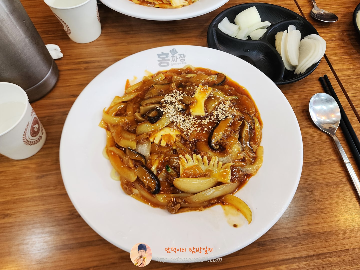 홍짜장