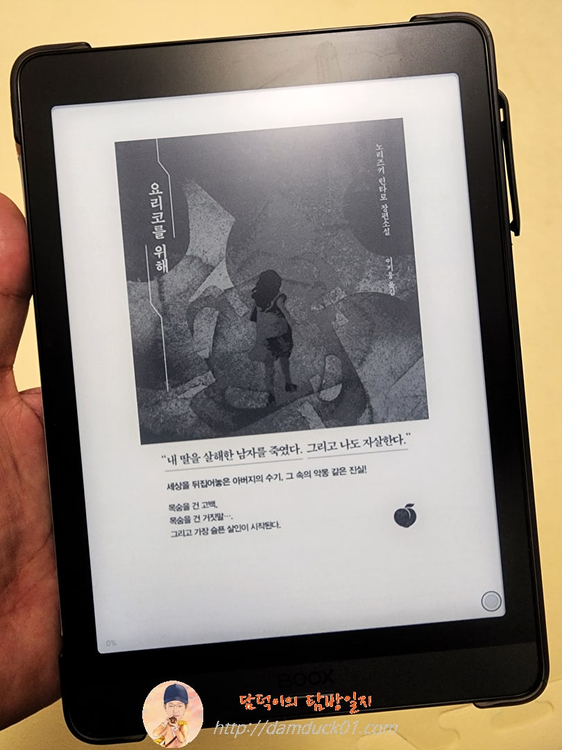 요리코를 위해
