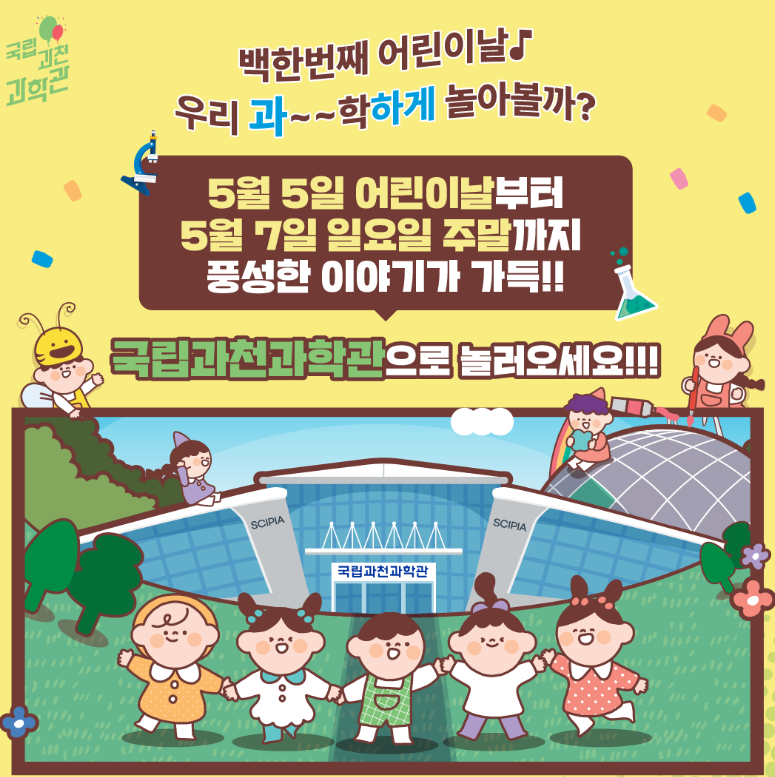 어린이날행사