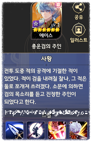 세븐나이츠 리버스 영웅 안내