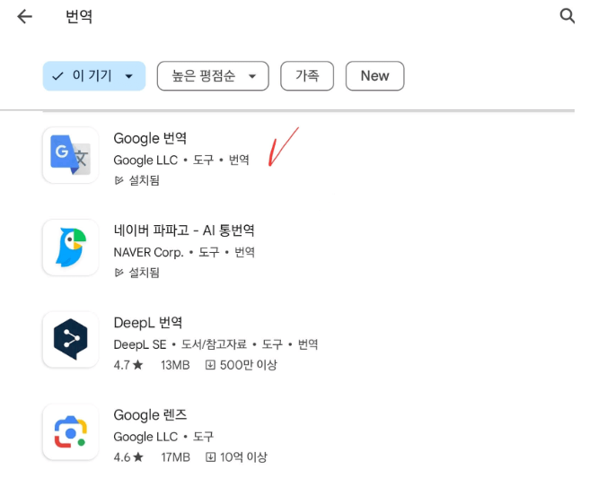 Goole_번역