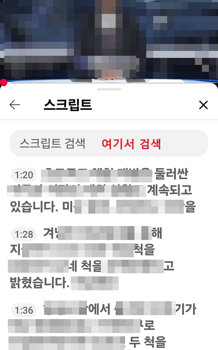 화면 아래에 스크립트 보이고 스크립트 검색 창 보임