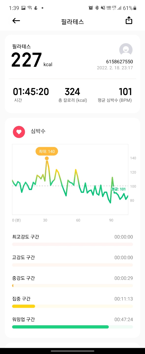 토요일 운동기록