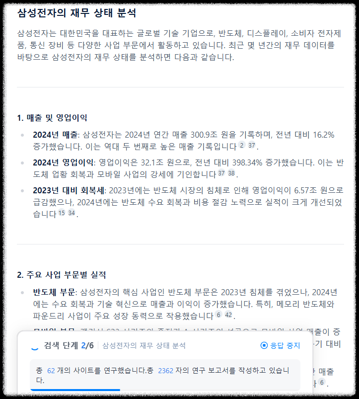 블로그·PPT·보고서·마인드 맵을 한 번에 무료로 끝내는 FELO AI 플랫폼 AI콘텐츠 주식 분석 보고서 초간편PPT제작 PDF 빠르게 정리 생성기 사실확인