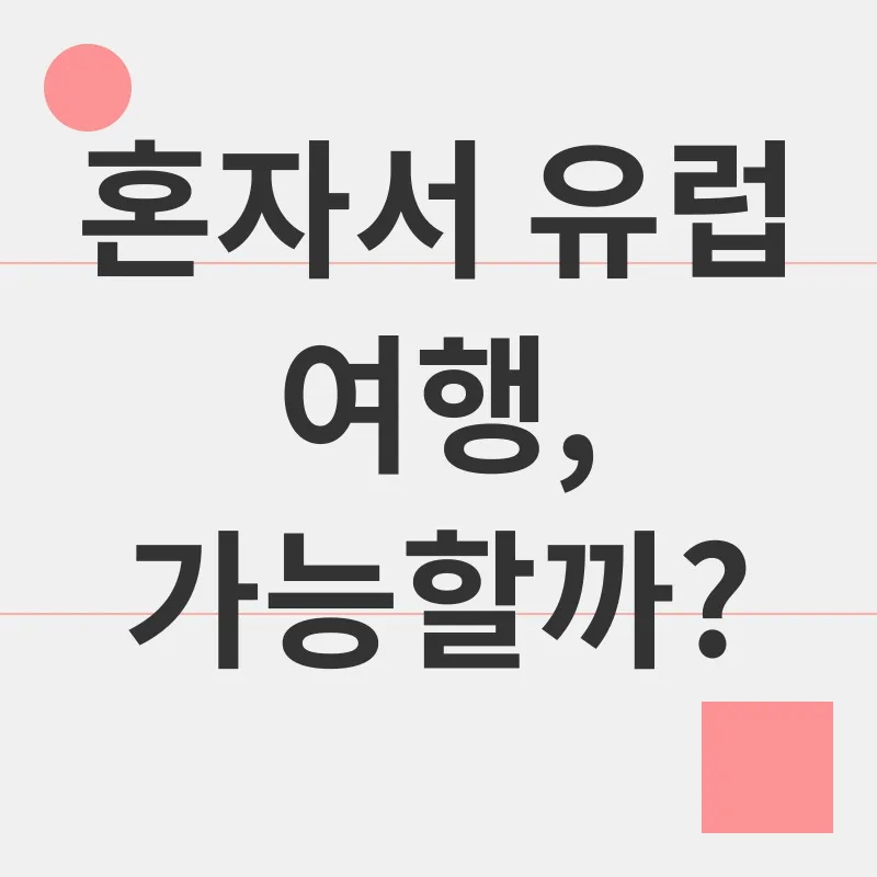 아이와 동남아 여행_1
