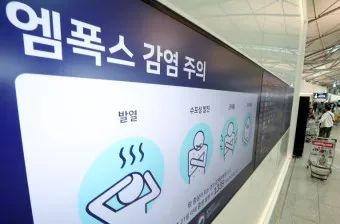 엠폭스 증상 예방접종 대처법 치료방법_11