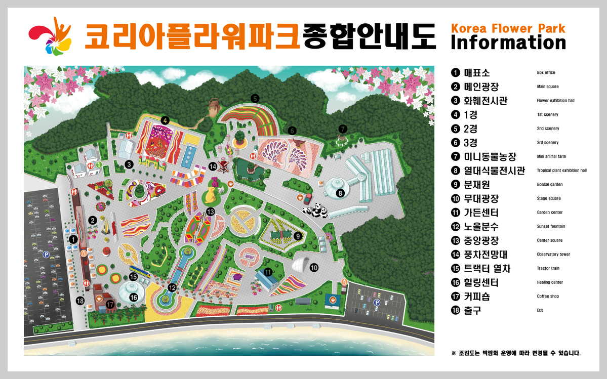 태안 튤립축제