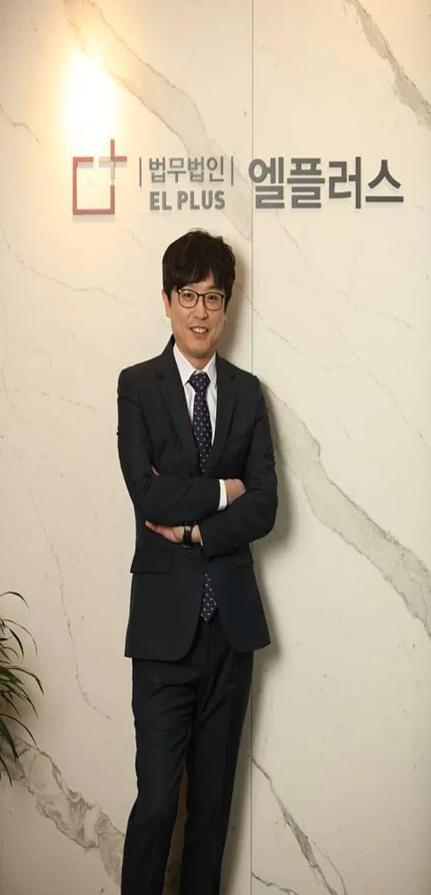 법무법인 엘플러스