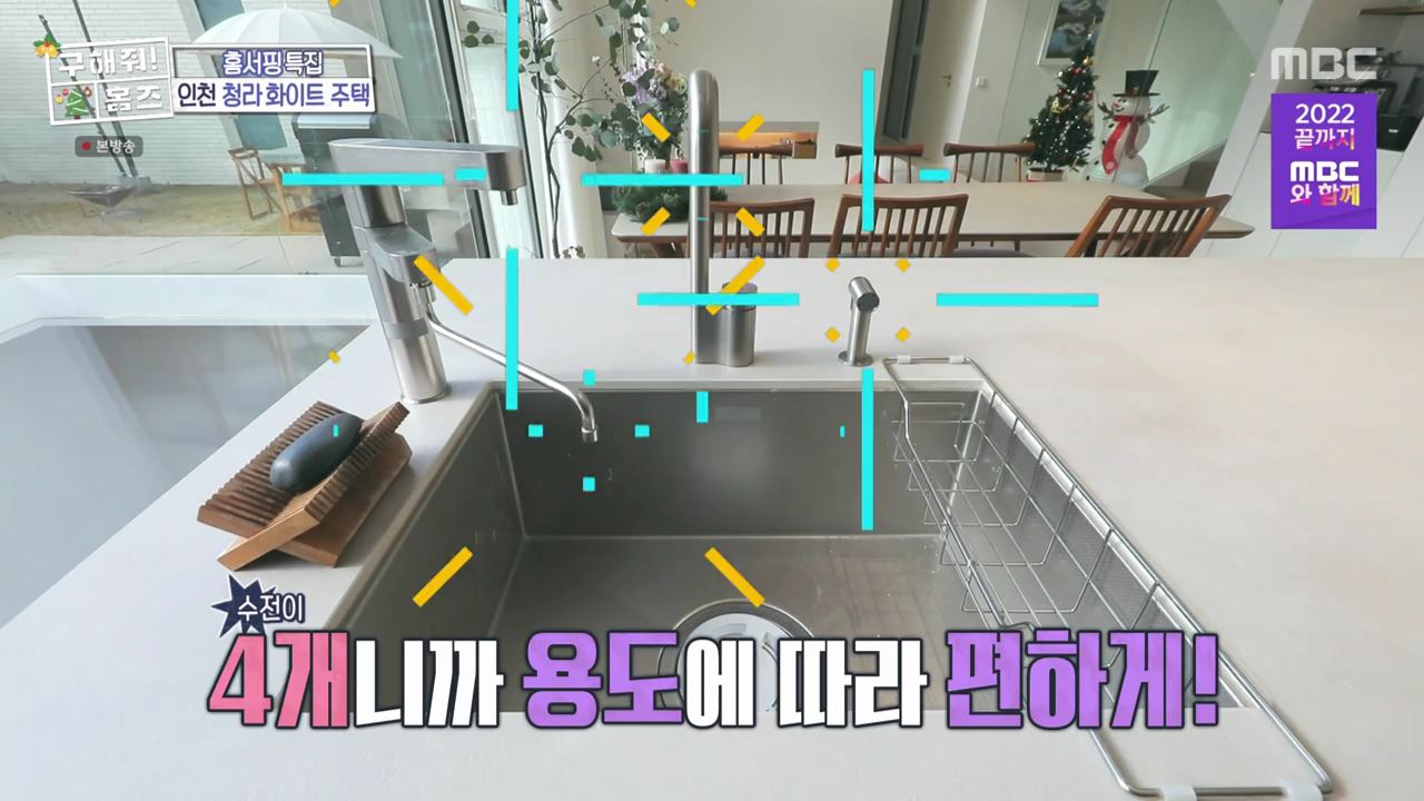 구해줘홈즈 인천시 서구 청라동 화이트 크리스마스 주택 인테리어 리모델링 파도파도 홈서핑 성탄 특집 소개