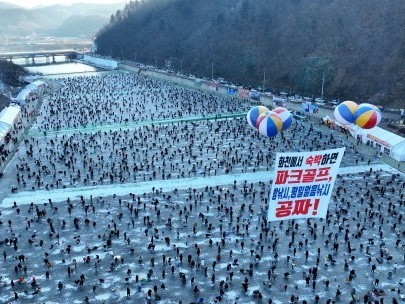 2025 얼음나라 화천산천어축제