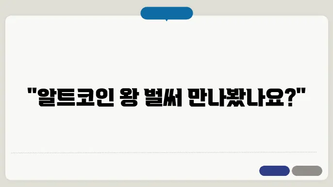 이더리움 ETH 2세대 코인이란 무엇인지에 대한 설명