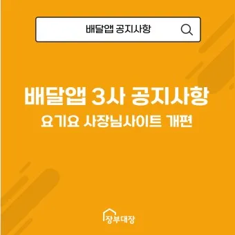 요기요사장님사이트 부가세_11