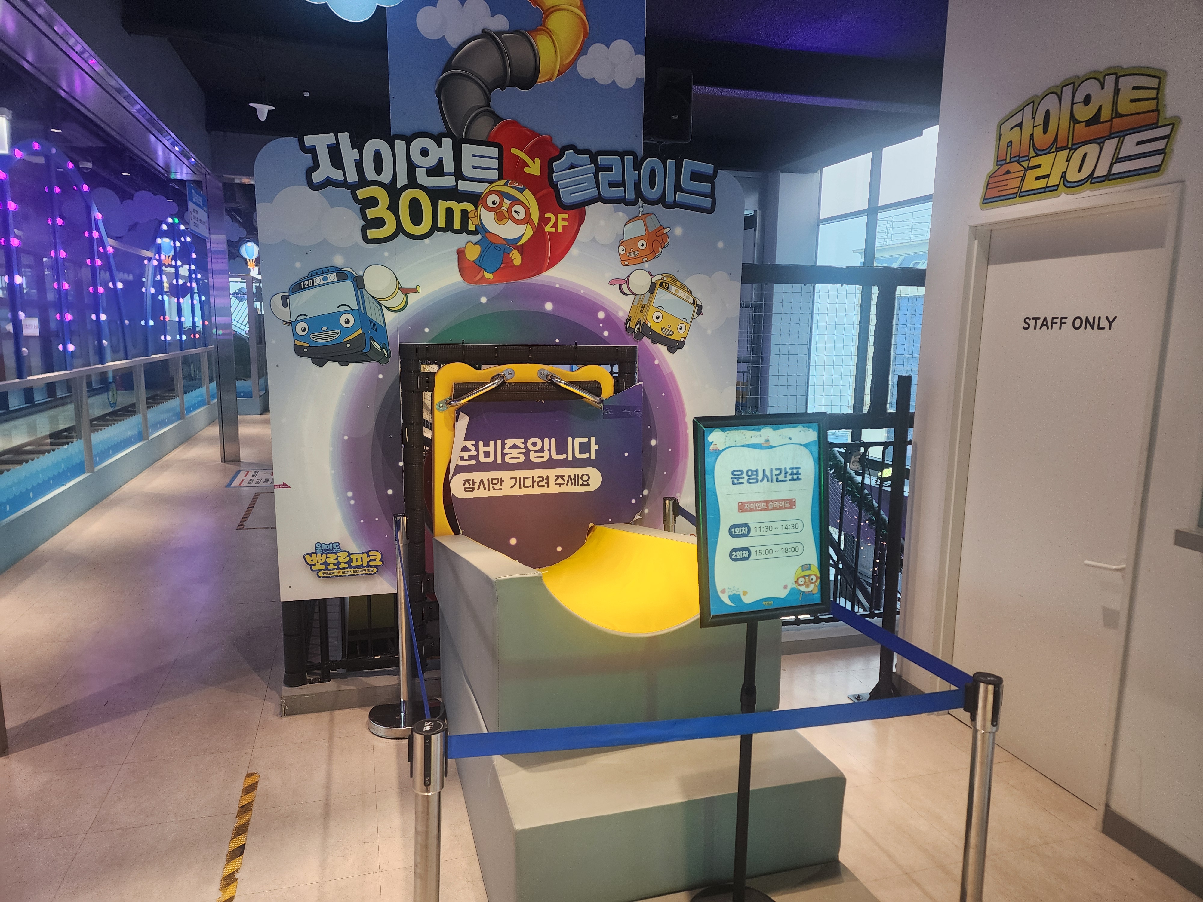 뽀로로파크 월미도