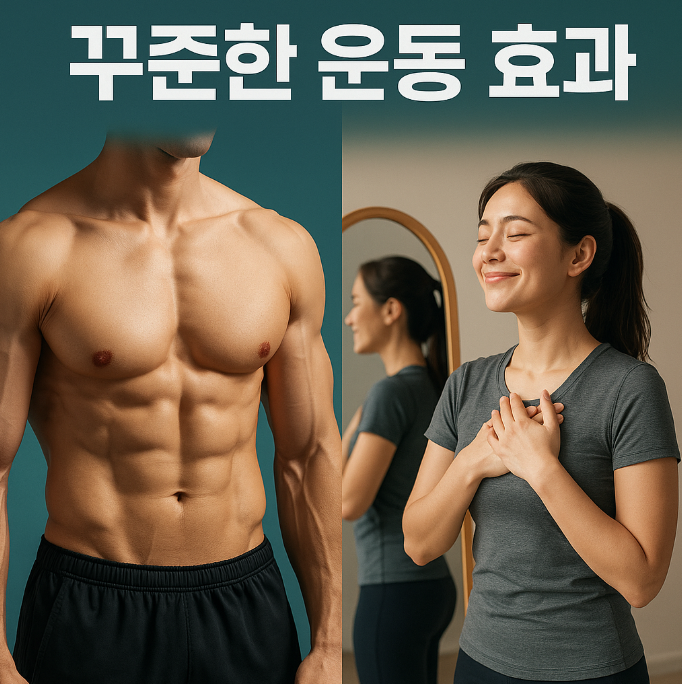 건강한 몸매와 자존감이 향상되어 행복한 얼굴을 하는 여자의 모습