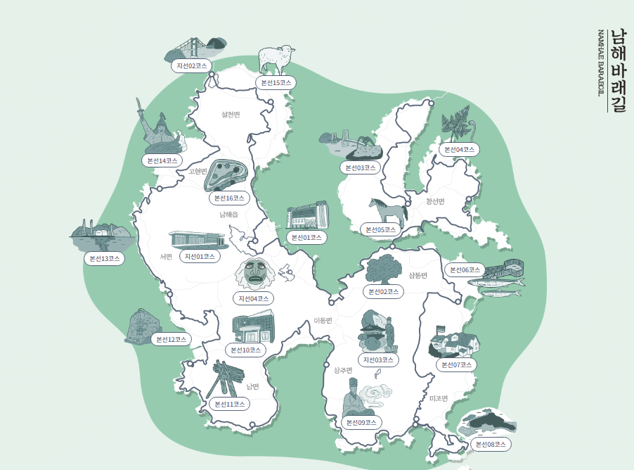 남해 바래길 전 코스 안내 지도 사진