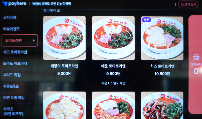 태양의토마토라멘 인기 이유 위치 메뉴 가격 서울 강남 맛집 총정리 4