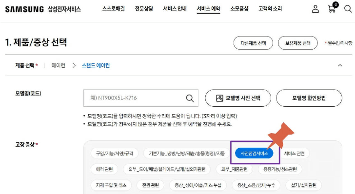 에어컨 서비스 예약