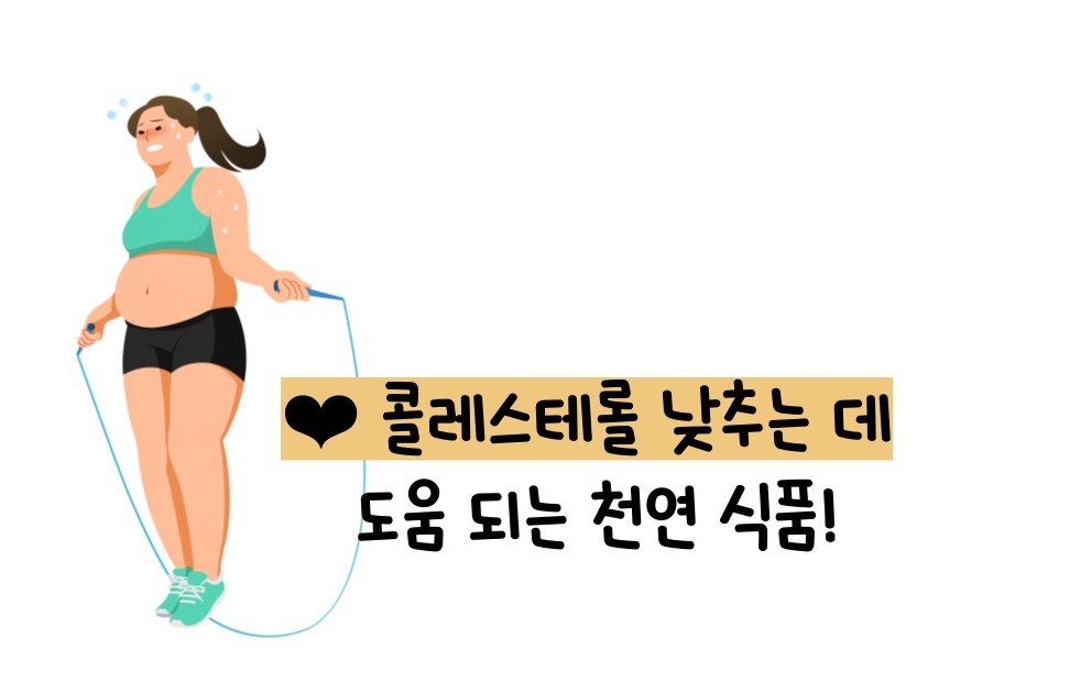 오트밀 효능