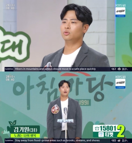 &#39;아침마당&#39; 김기원이 출연해 노래 실력을 뽐냈다. [사진=KBS]
