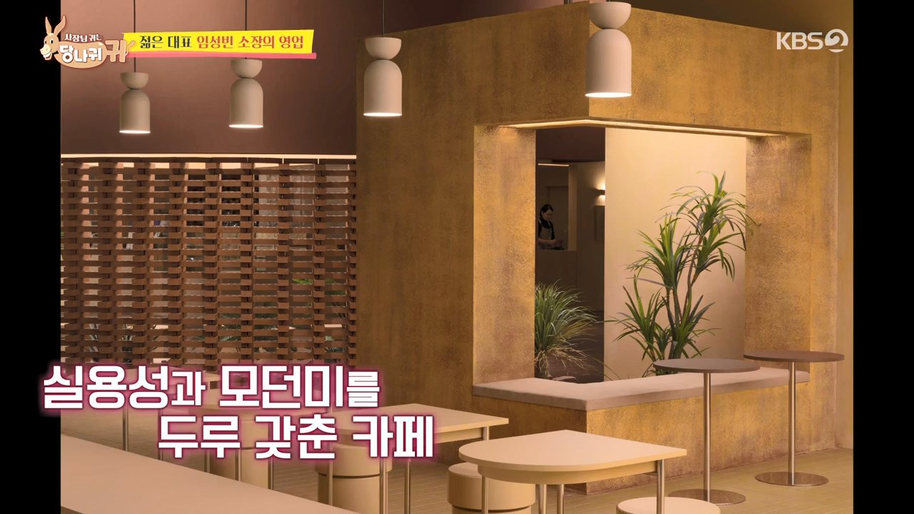 사장님귀는 당나귀귀 송훈 모던 인테리어 임성빈 건축사무소 가구 전시장 칵테일 바