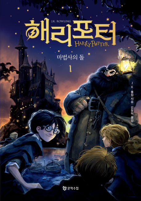 해리포터 관련 사진