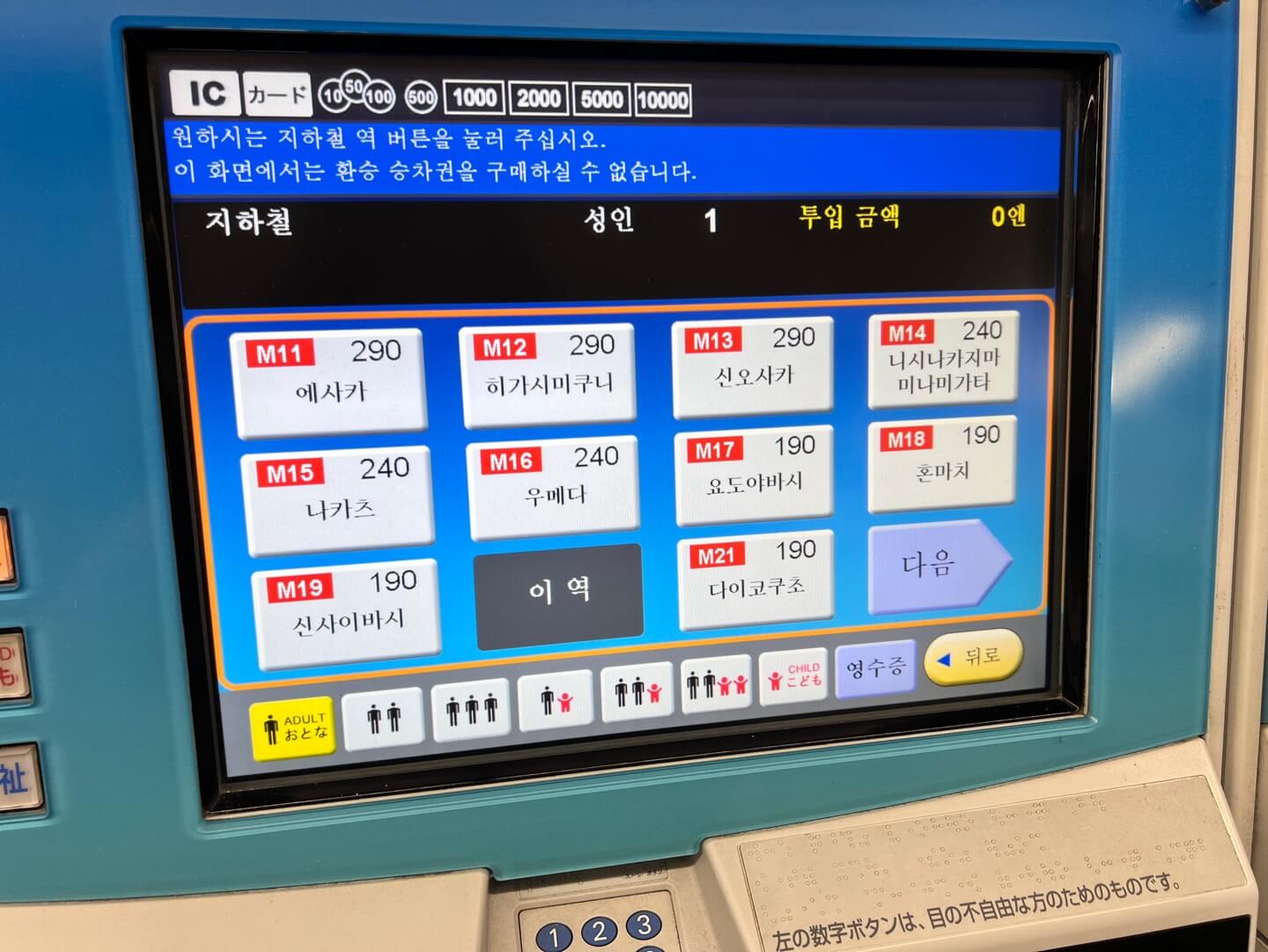 요도야바시역 선택 사진