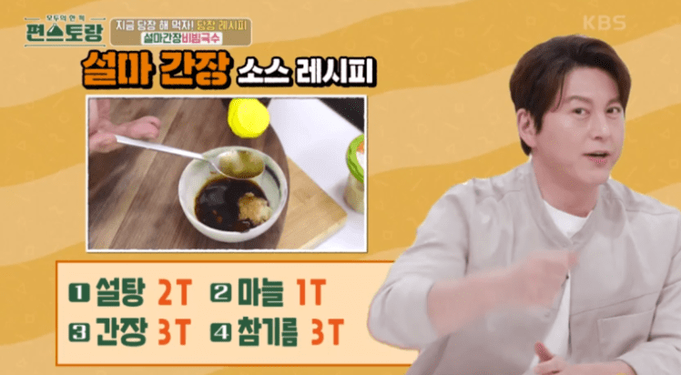 설마간장비빔국수