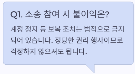 불이익?