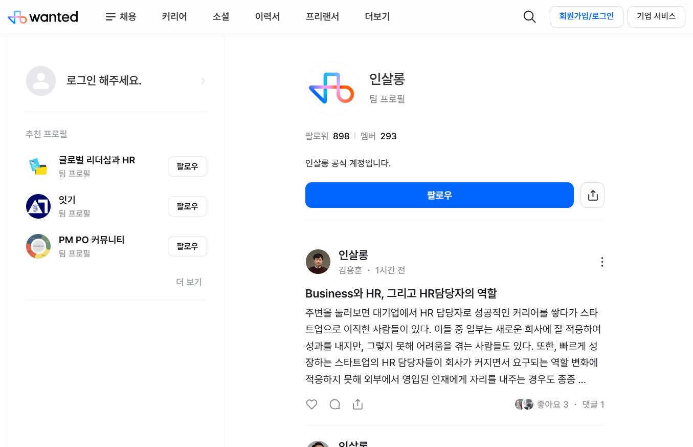 인살롱