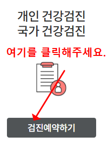 건강관리협회강원지부