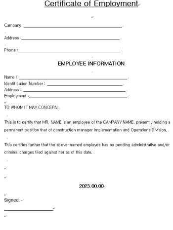 영문 재직증명서 양식