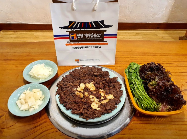 언양기와집불고기