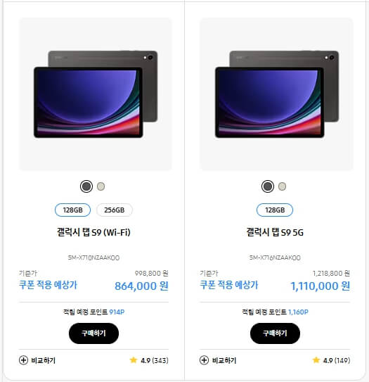 갤럭시 탭 스페셜 특가 안내