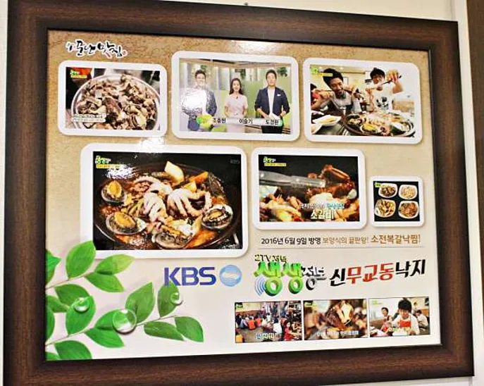 신무교동 낙지&동막골 갈비찜