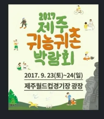 귀농 귀촌 운동본부 정착지원금 교육센터_11