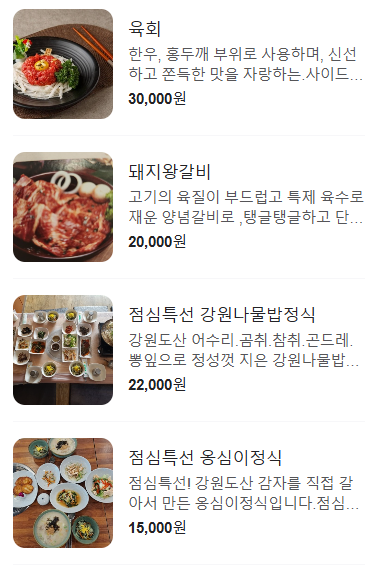 생방송투데이 복숭아불고기 원주