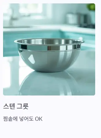 스텐 그룻