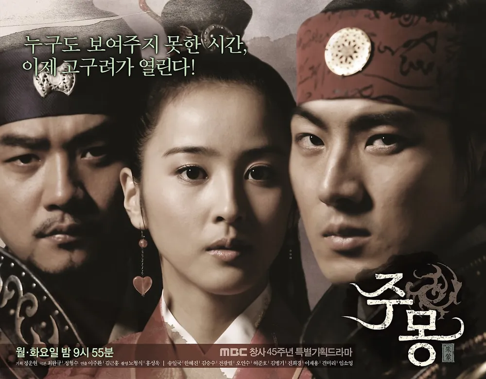 고구려 건국 신화를 배경으로 약자에서 영웅으로 성장하는 주몽의 서사와 웅장한 전투 장면이 어우러진 대서사 사극 장면