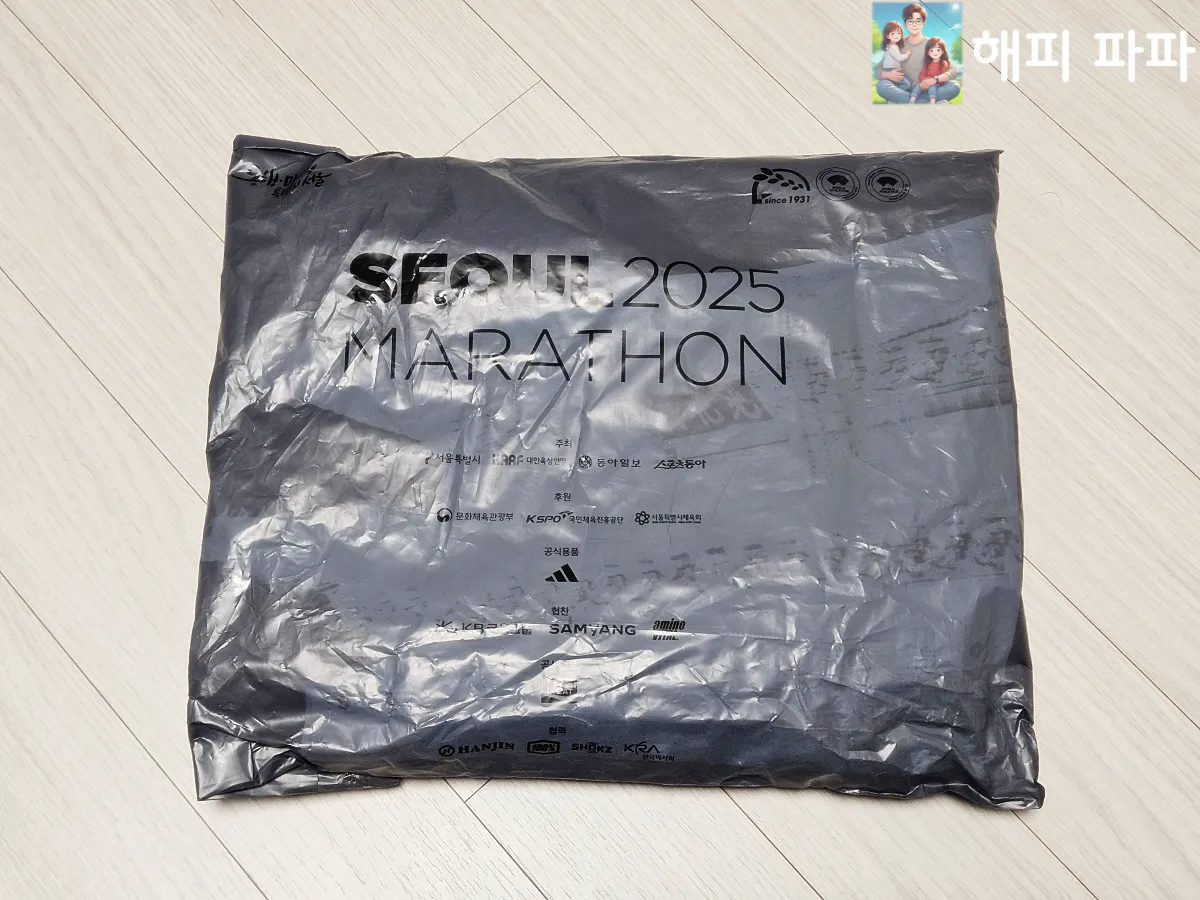 2025-서울마라톤-레이스팩발송