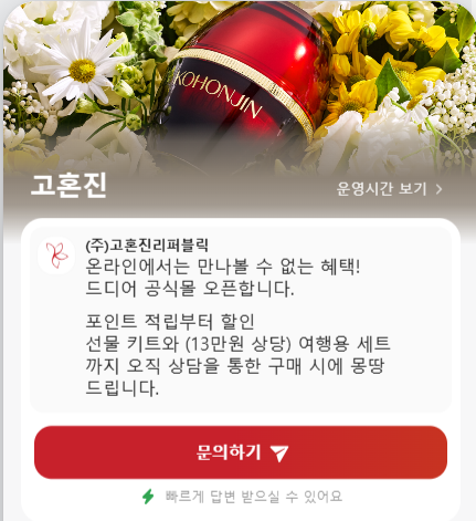 고혼진 크림 정품 패키지 모습 및 공식몰 사이트 상담이벤트